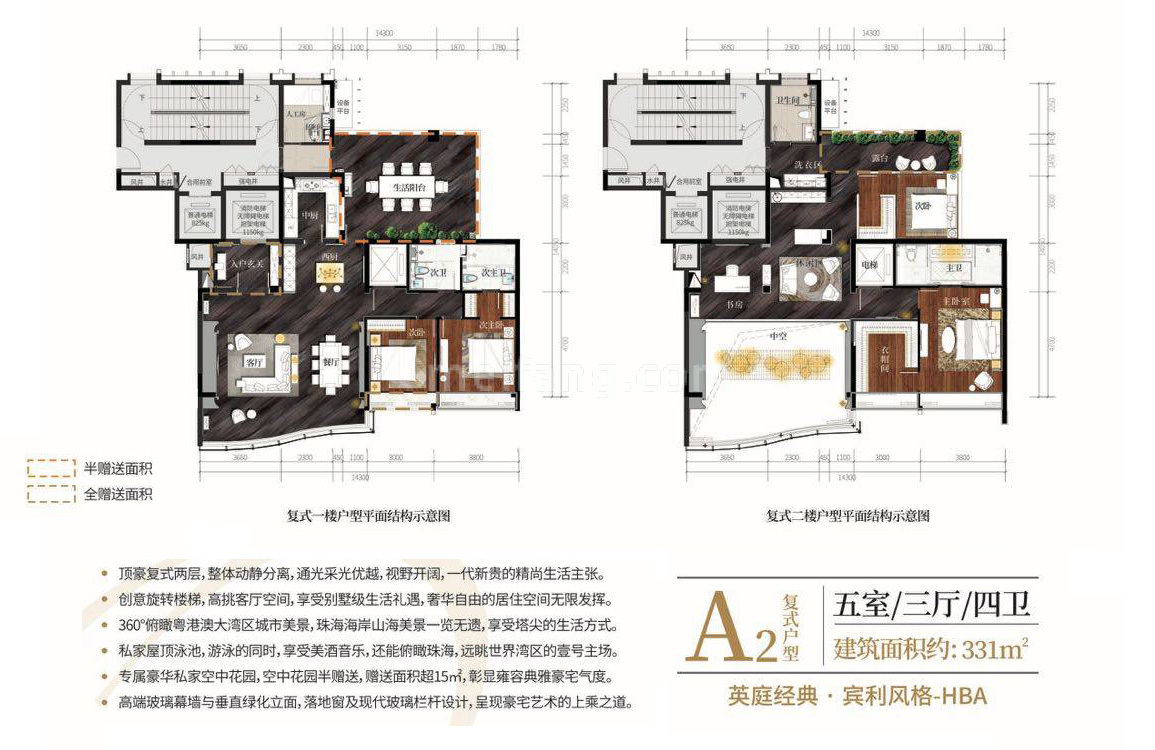 崇峰壹号院复式A2户型 5室3厅4卫 建面331㎡