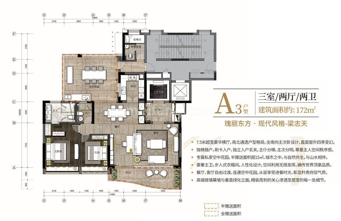 崇峰壹号院平层A3户型 3室2厅2卫 建面172㎡