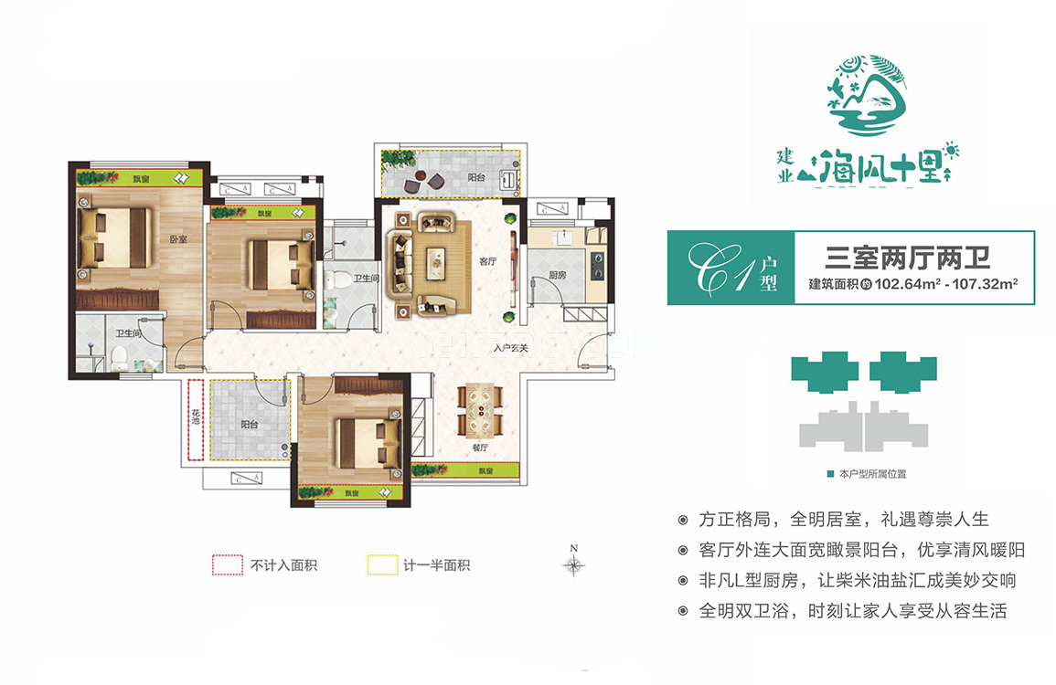 建业海风十里