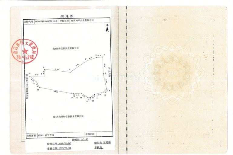 凯莱澜风雅筑不动产权证书