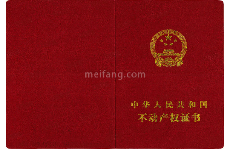 凯莱澜风雅筑不动产权证书