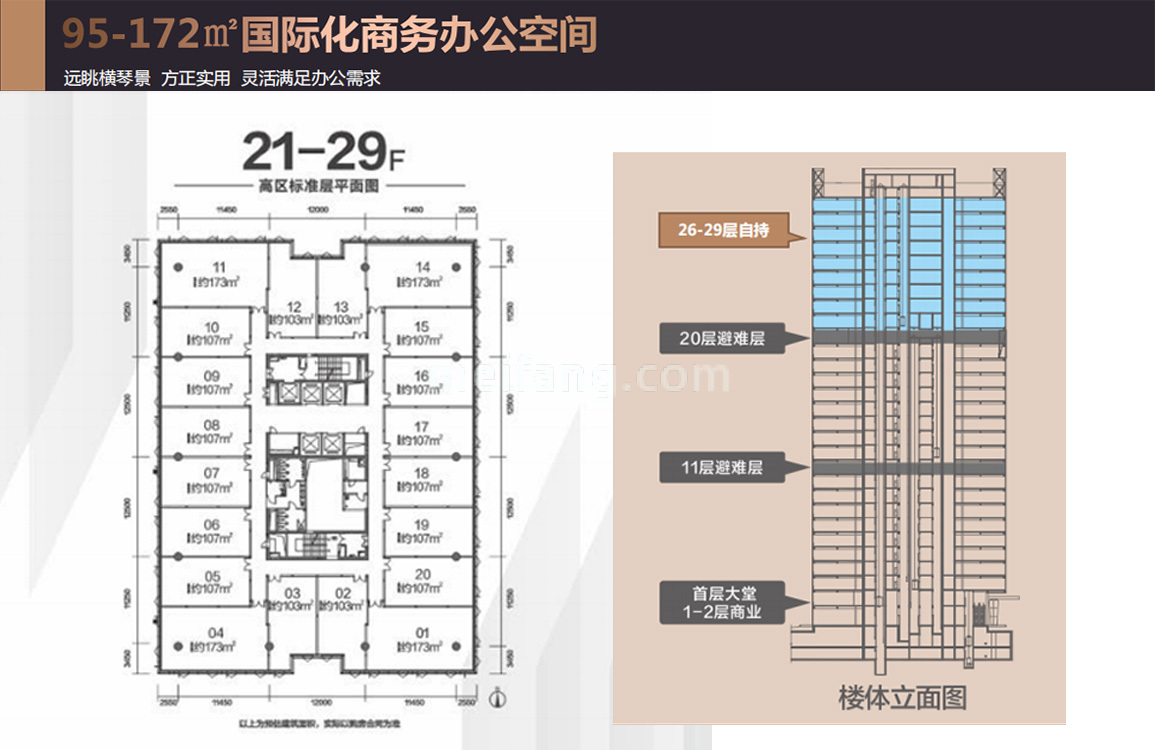 富力优派广场