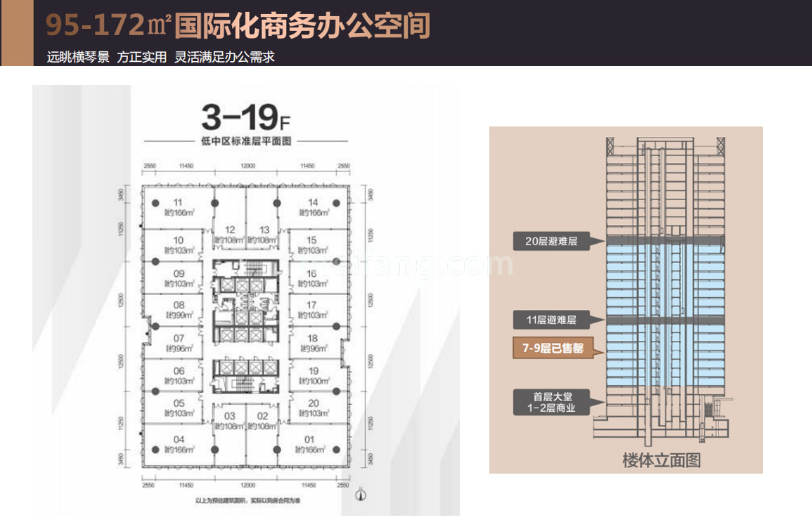 写字楼 F栋超高层办公 3-19F平面图 建面95-172㎡ 