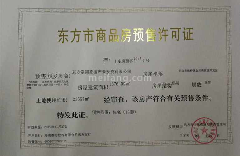 佳源金月湾