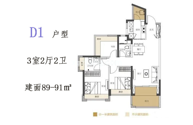 高层D1户型 3房2厅2卫 建面89-91㎡