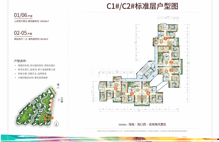 富力悦海湾C1#C2#标准层户型图 