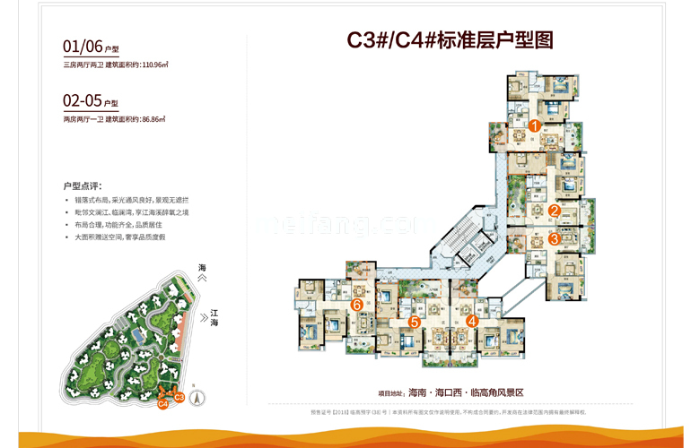 富力悦海湾C3#/C4#标准层户型图
