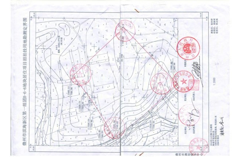 恒大金碧天下国有土地使用证