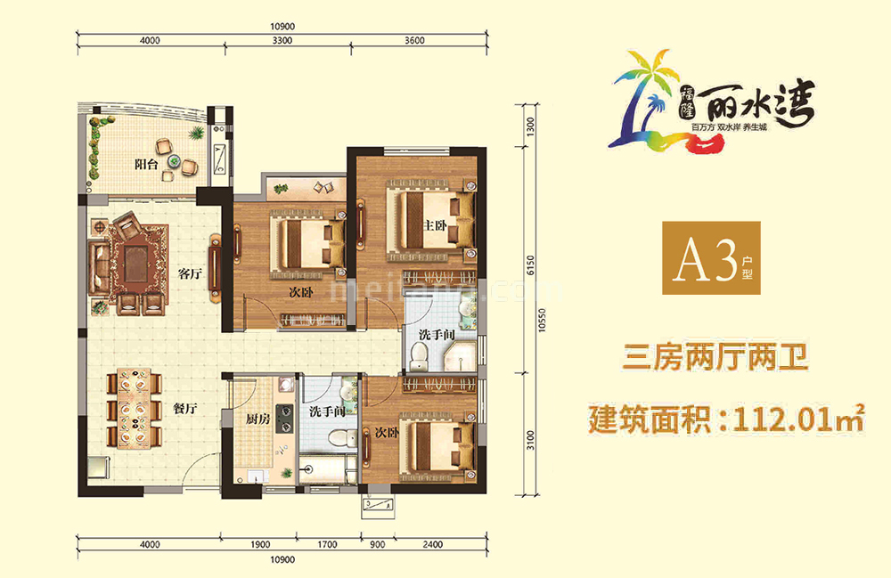 高层 A3户型 3室2厅2卫 建面112㎡