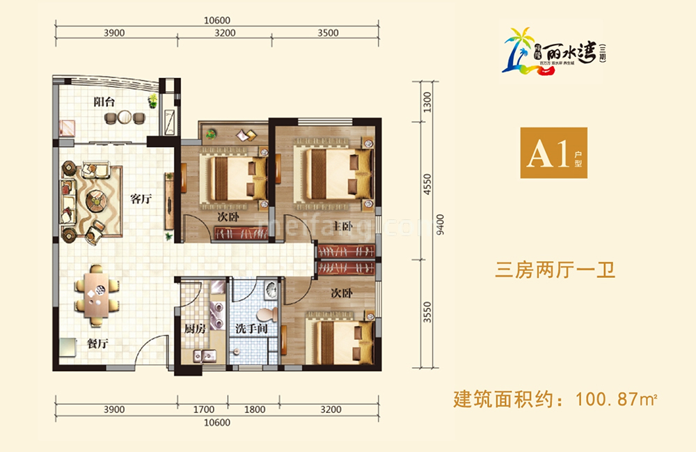 高层 A1户型 3室2厅1卫 建面101㎡