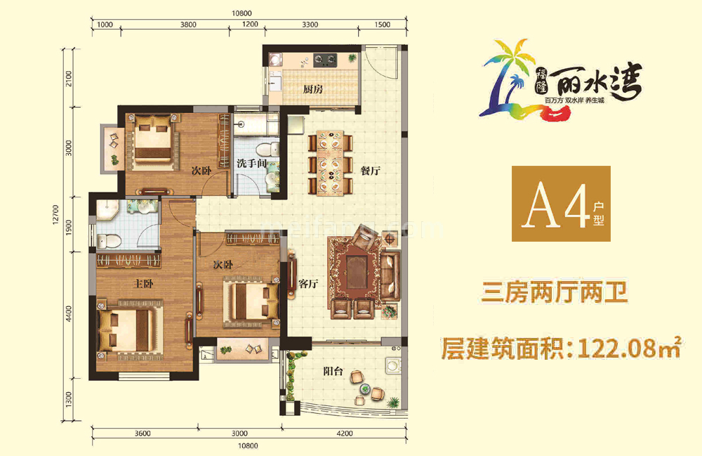 高层 A4户型 3室2厅2卫 建面122㎡