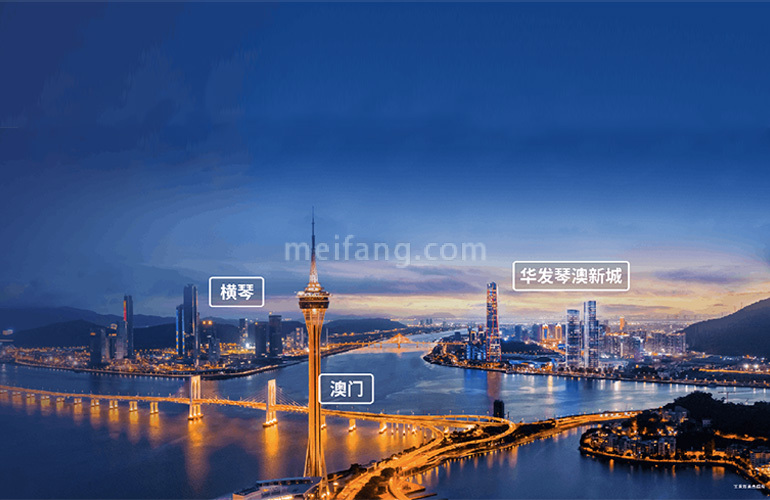 华发琴澳新城四季峰景五期实景图