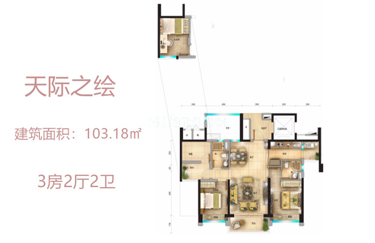天际之绘 3房2厅2卫 建筑面积103㎡