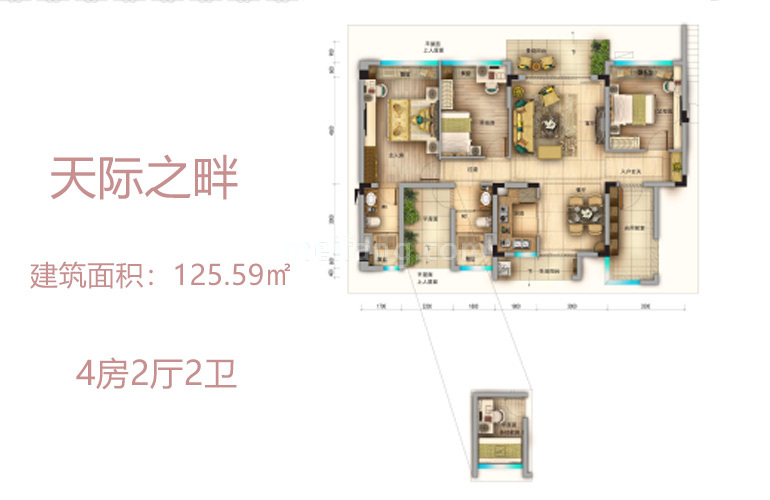 天际之畔 4房2厅2卫 建筑面积125㎡