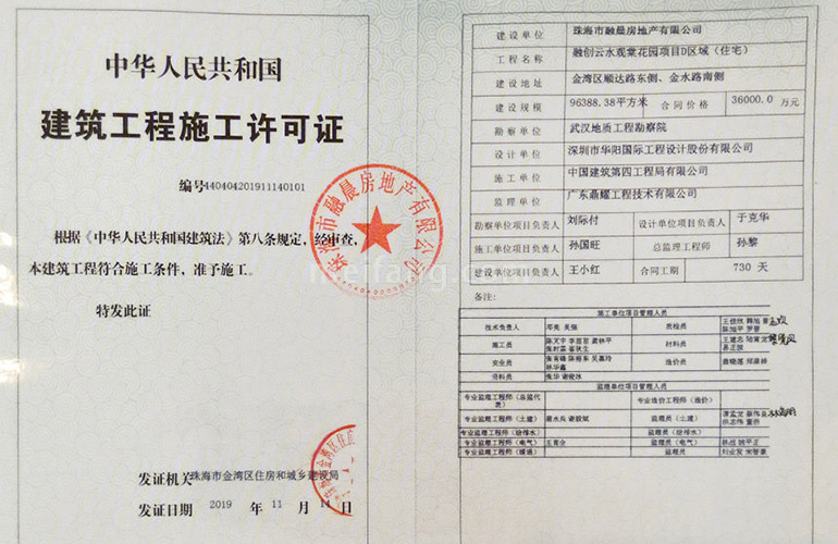 融创云水观棠花园