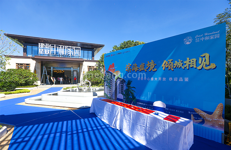 建业中和家园实景图