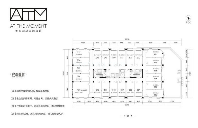 美盈ATM国际公馆 公寓3F楼层平面图 建面47-155㎡