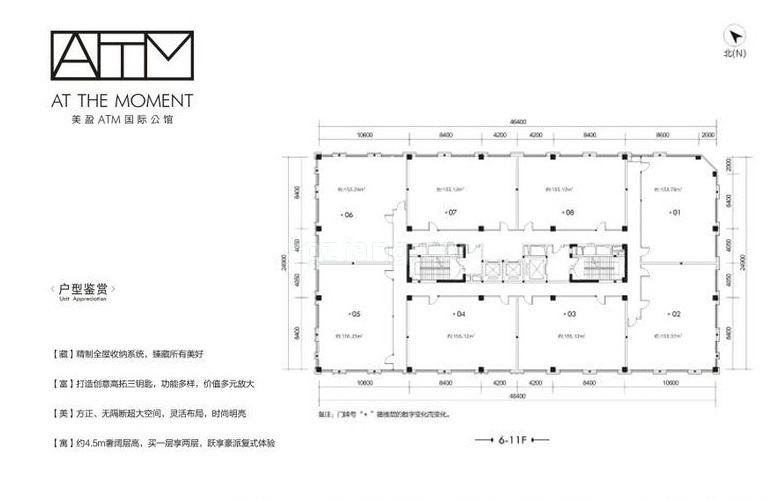 美盈ATM国际公馆 公寓6-11F楼层平面图 建面47-155㎡
