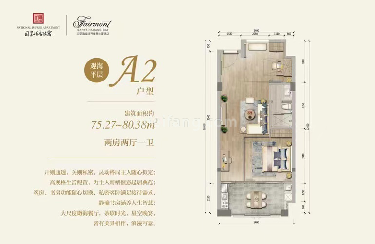 A2户型 两房两厅一卫 建筑面积75㎡