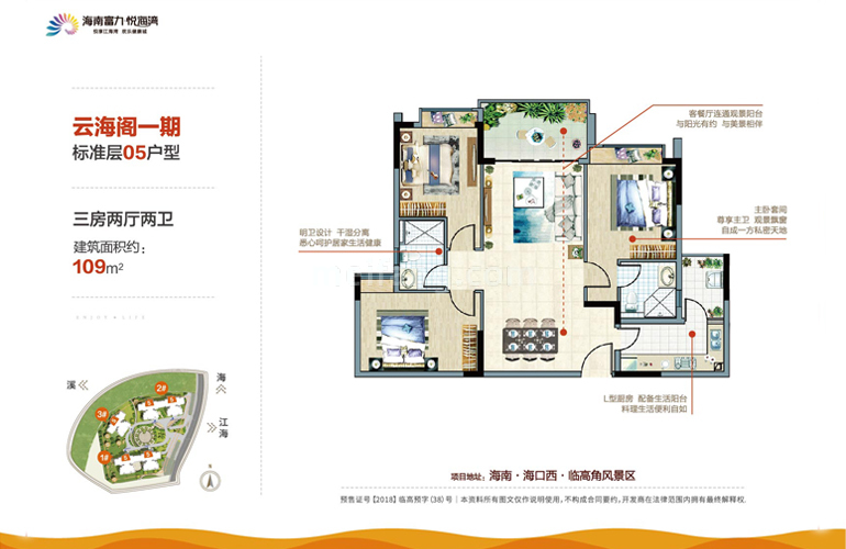 高层 云海阁一期05户型  三房两厅两卫 建面109㎡
