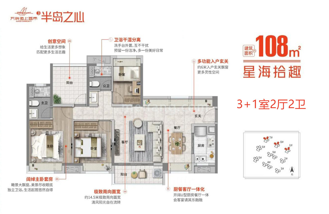 万科海上城市三期