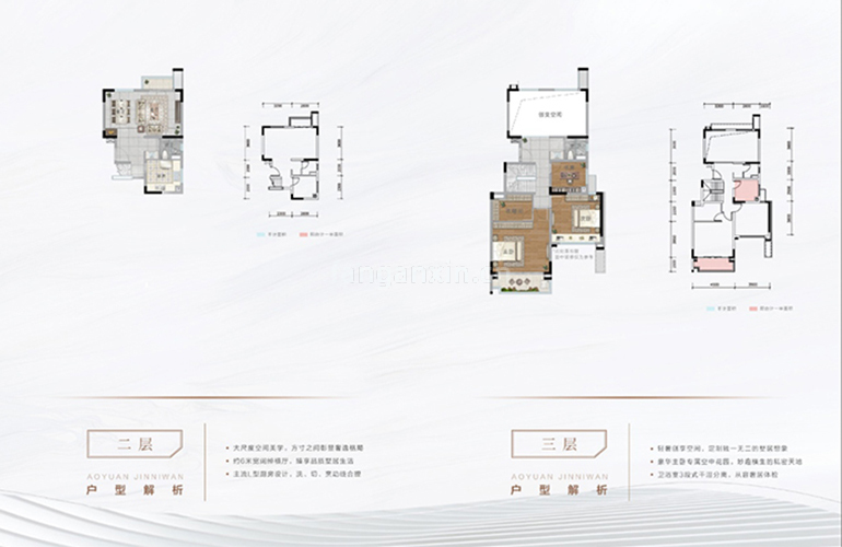 中叠户型 建筑面积136㎡