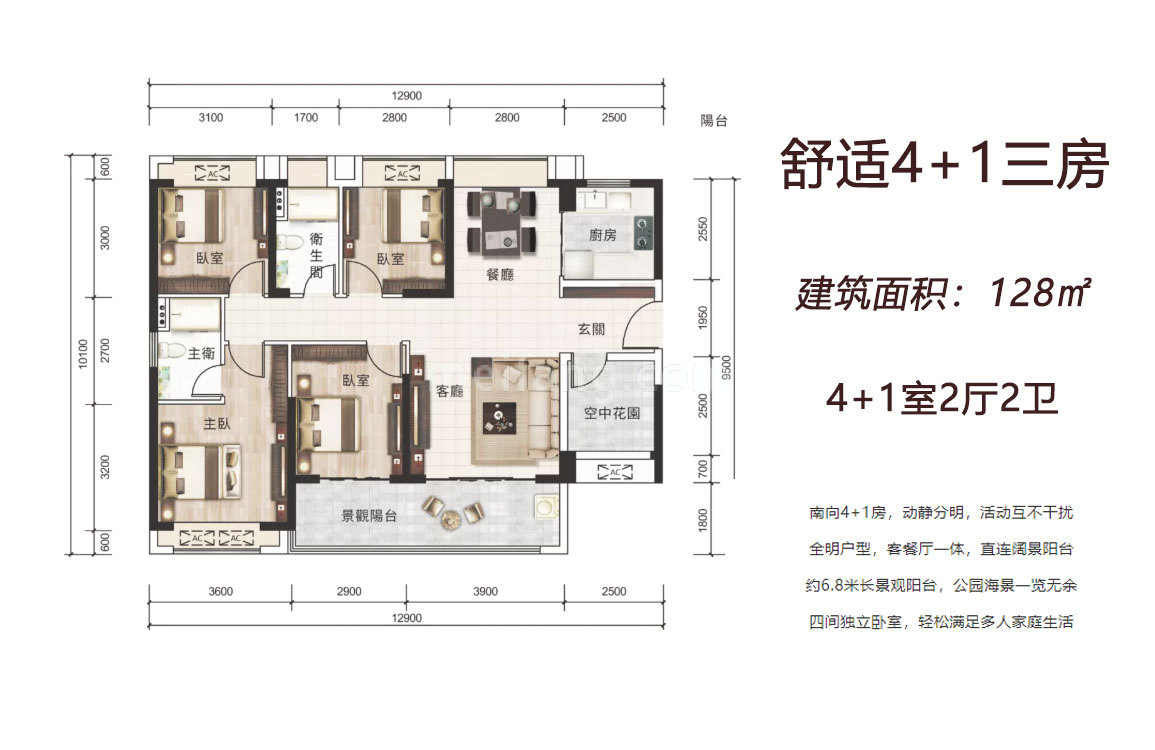 高层 D户型 4室2厅2卫1厨 建筑面积128㎡