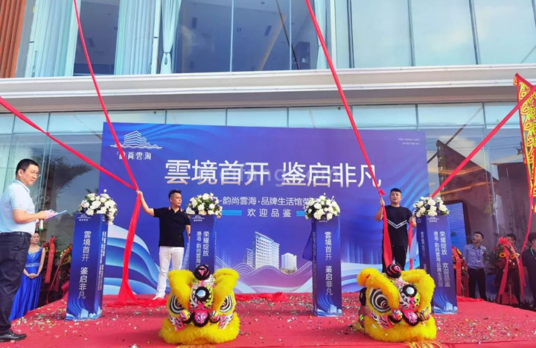 港岛韵尚雲海活动现场