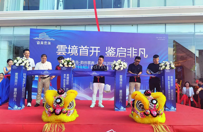 港岛韵尚雲海活动现场