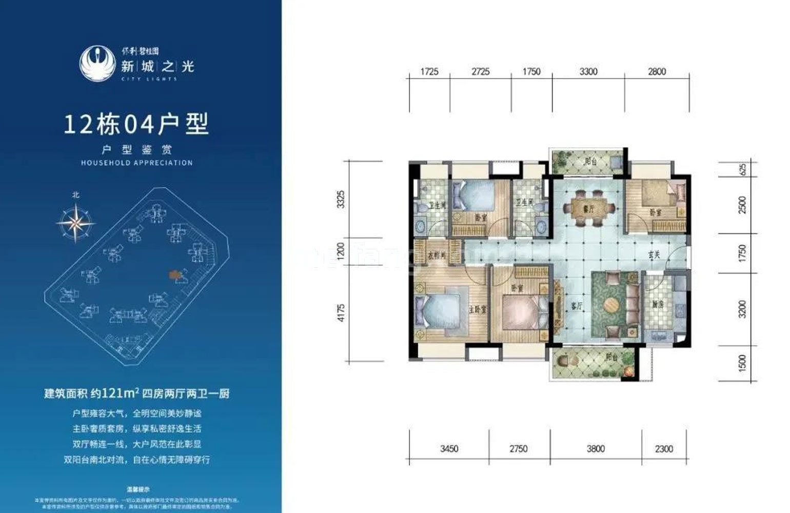 保利碧桂园新城之光