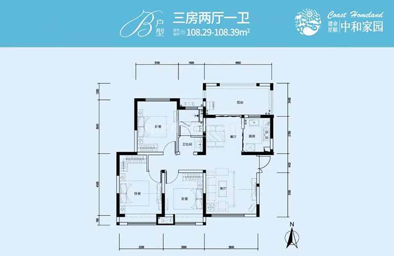 B户型 三房两厅一卫 建筑面积108㎡