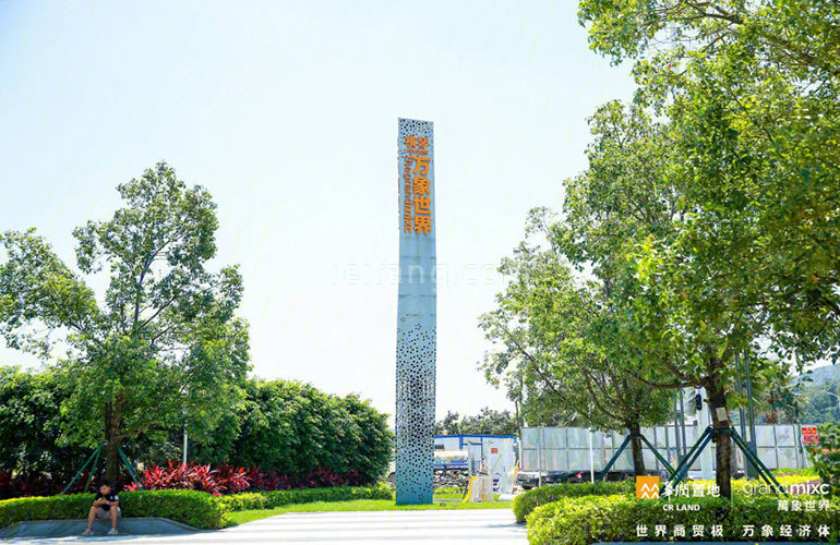 华润万象世界实景图
