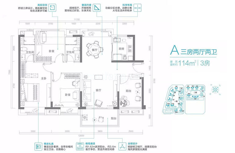 高层 A户型 3室2厅2卫 建面114㎡