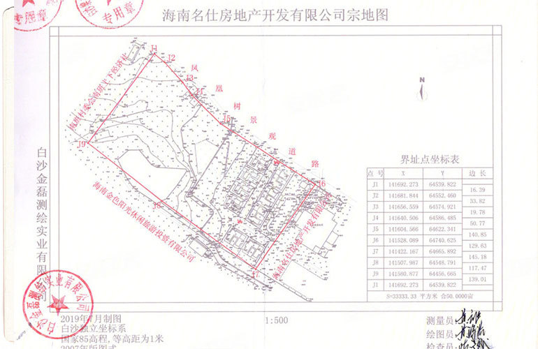 名仕湾