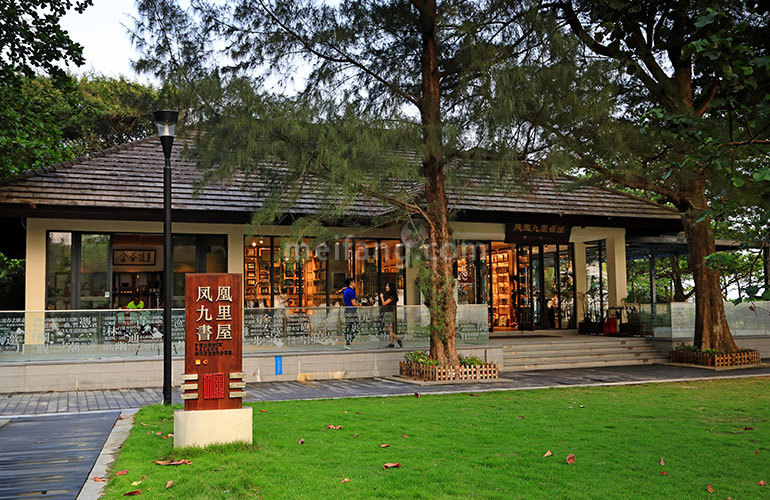 华润石梅湾凤凰九里书屋