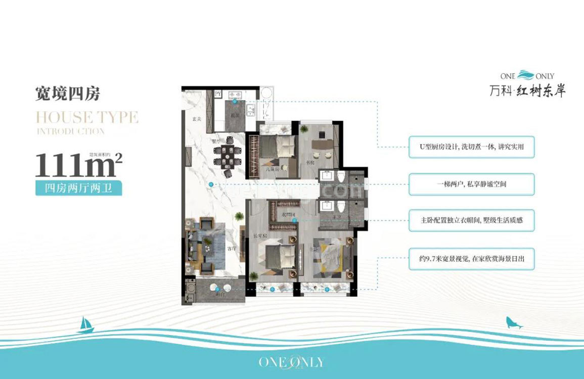 高层 4房2厅2卫 建面111㎡