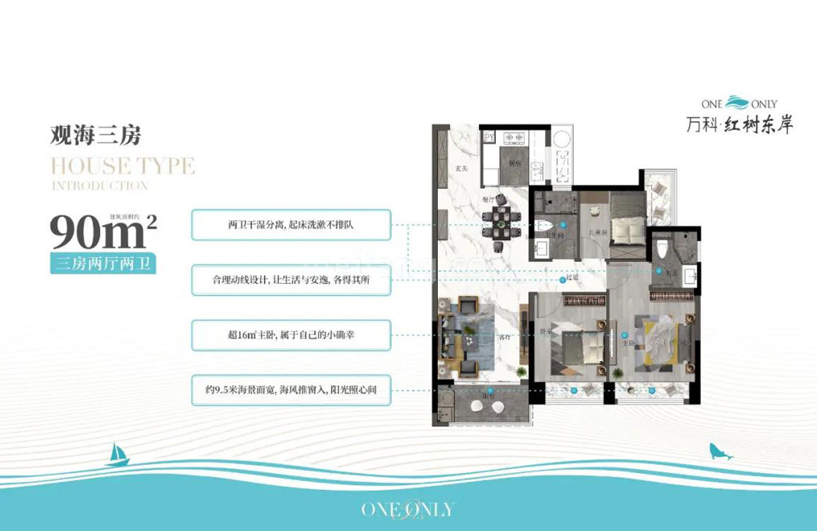 高层 3房2厅2卫 建面90㎡
