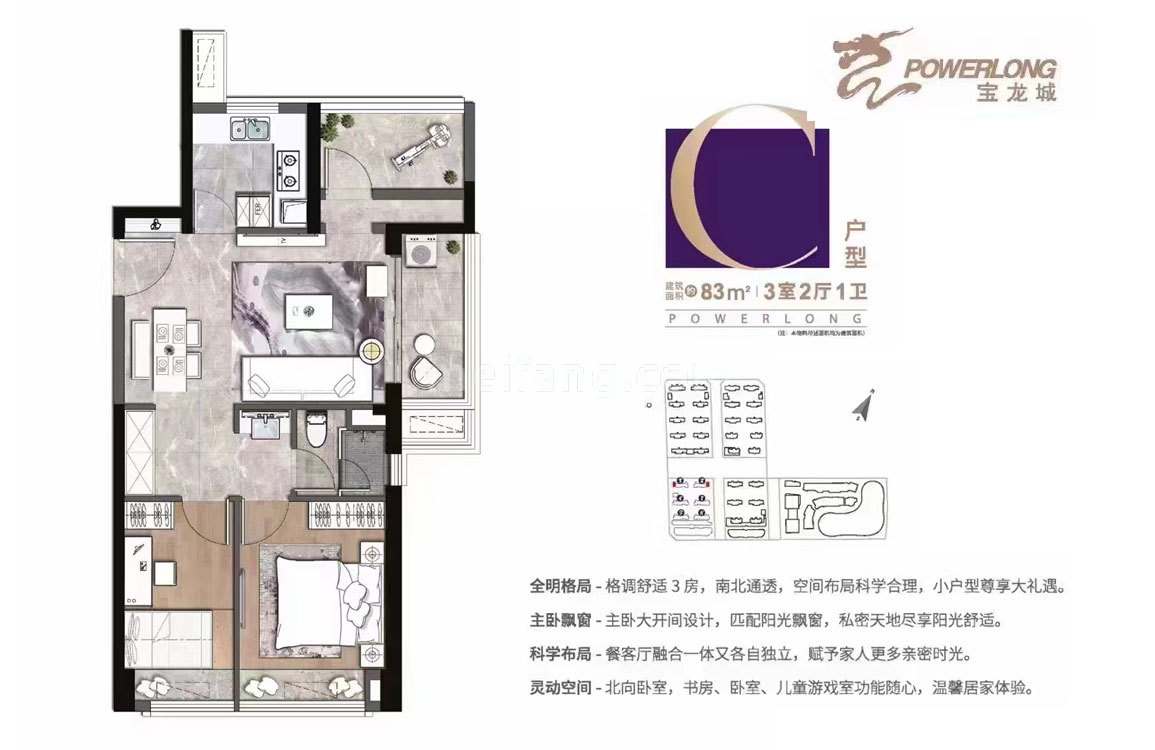 金湾宝龙城二期