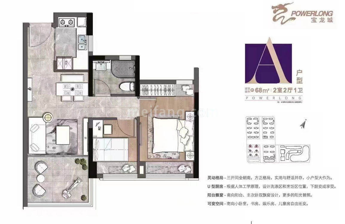 高层 A户型 2室2厅1卫 建筑面积68㎡