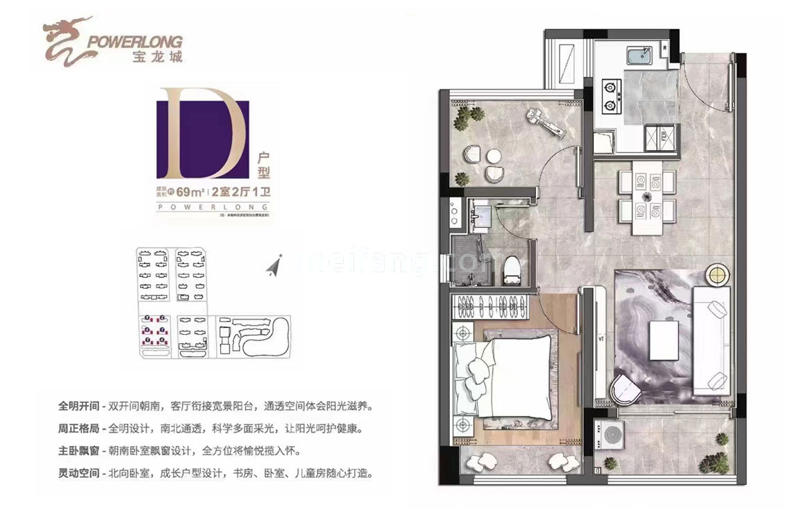 高层 D户型 2室2厅1卫 建筑面积69㎡