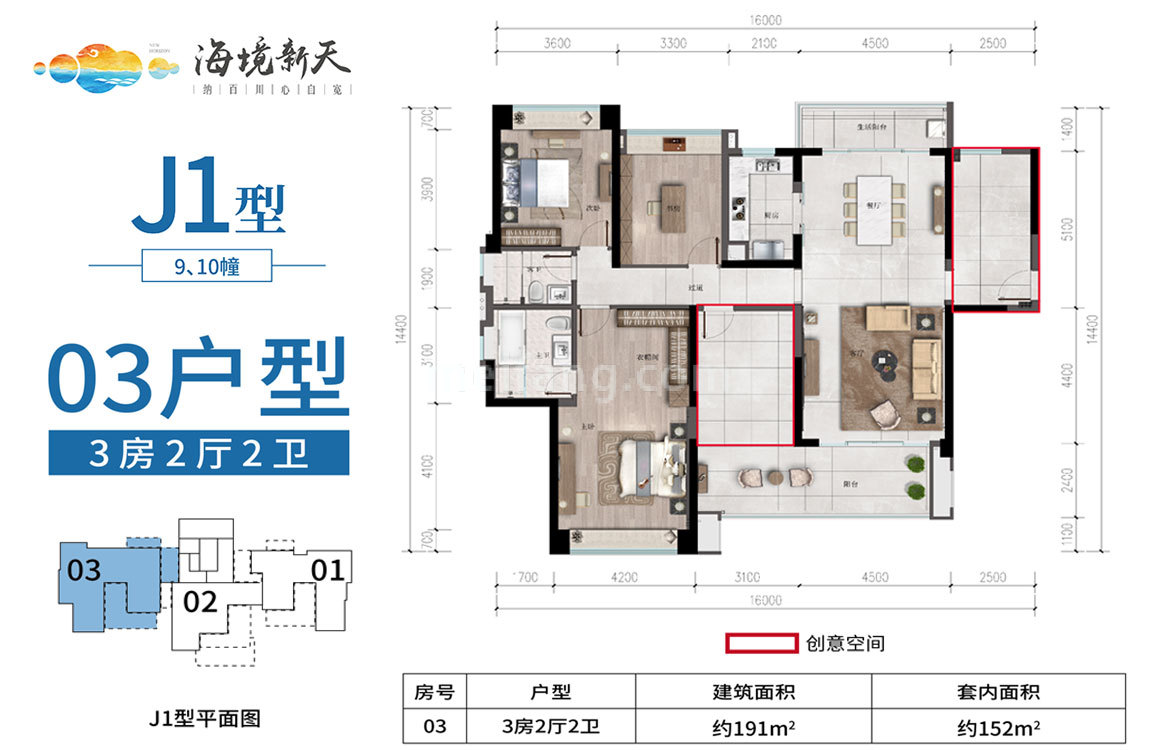 雅居乐清水湾J1型洋房03户型 3房2厅2卫 建面191㎡