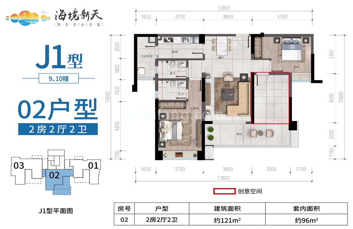 雅居乐清水湾J1型洋房02户型 2房2厅2卫 建面121㎡