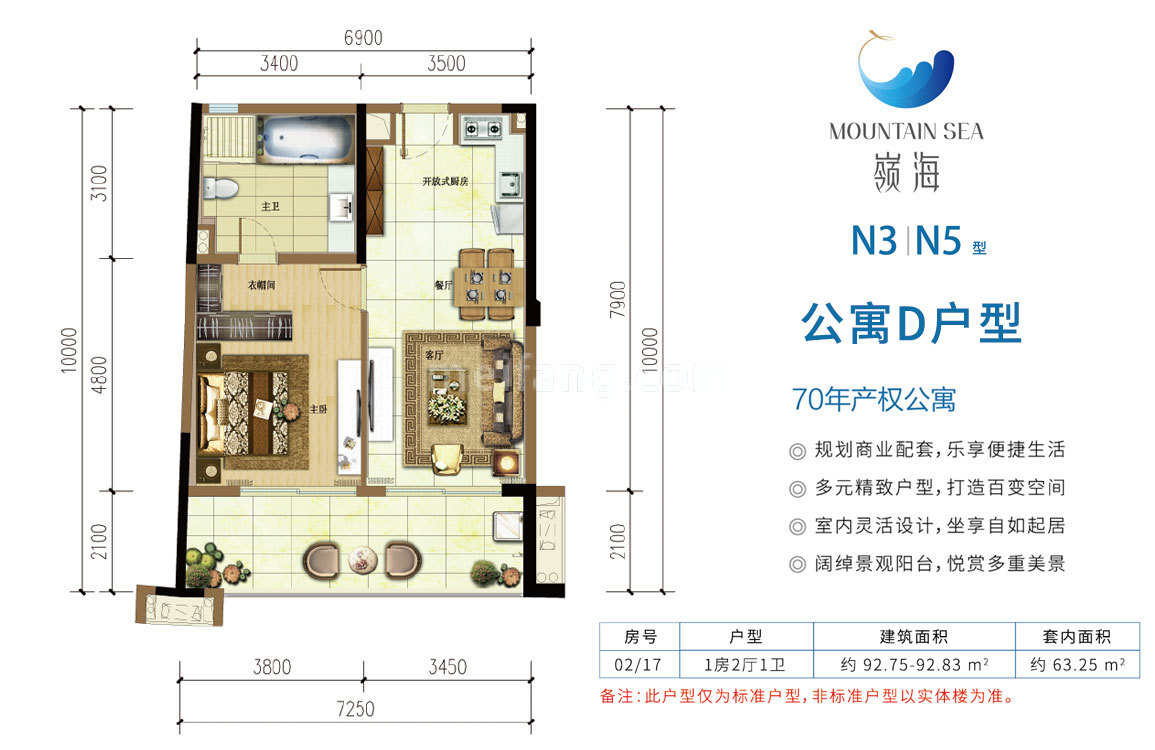 雅居乐清水湾领海公寓D户型 1房2厅1卫 建面92㎡