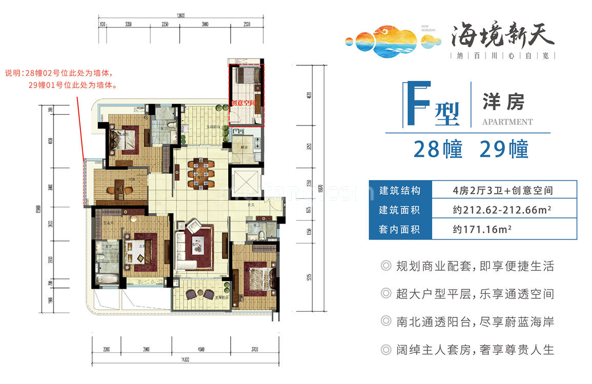 雅居乐清水湾F型洋房 4房3厅3卫 建面212㎡