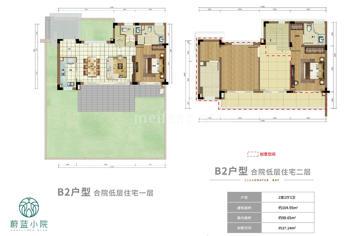 雅居乐清水湾蔚蓝小院B2户型合院 2房2厅3卫 建面105㎡
