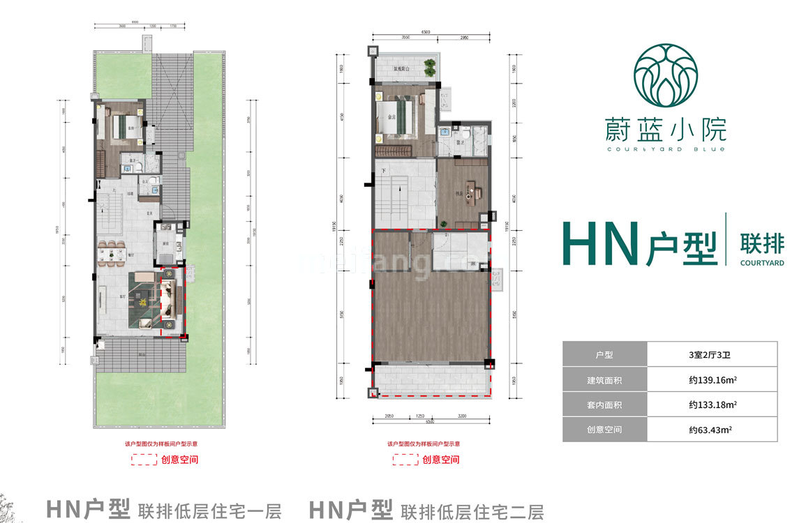 雅居乐清水湾联排HN户型 3房2厅3卫 建面139㎡