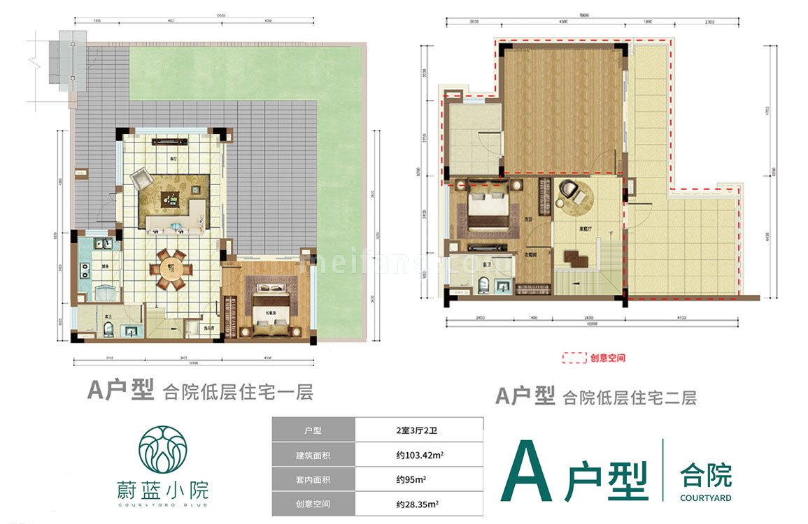 雅居乐清水湾蔚蓝小院A户型合院 2房3厅2卫 建面103㎡