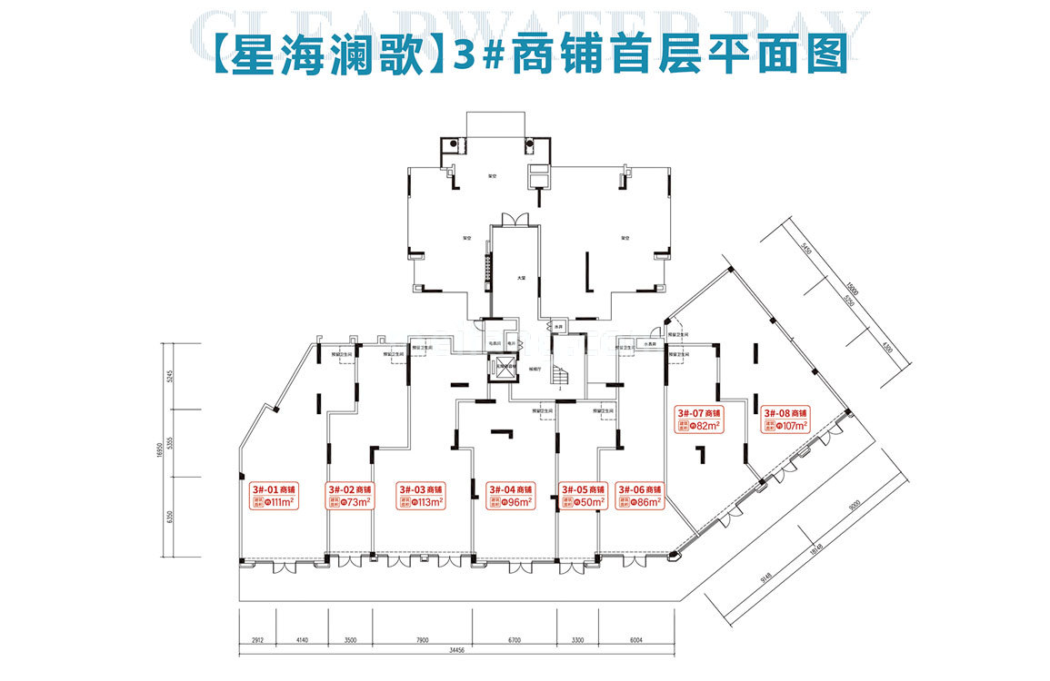 雅居乐清水湾星海澜歌3#商铺首层平面图 建面50-113㎡