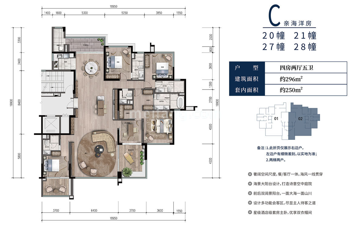 洋房 云峯C户型 4房2厅5卫 建面296㎡