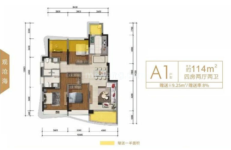 高层 A1户型 四房两厅两卫 建筑面积114㎡